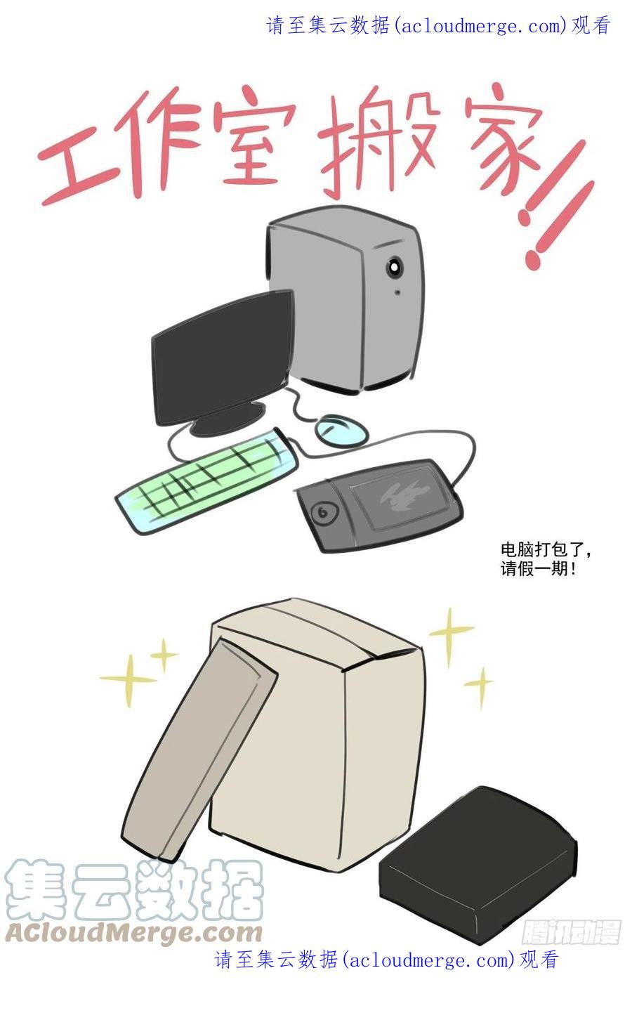 《生肖守护神》请假条 3 第1页