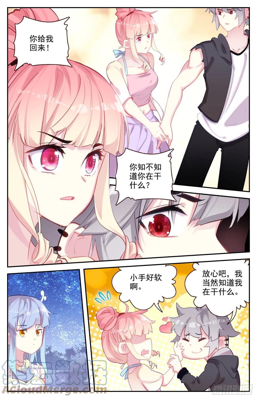 《生肖守护神》80 麒麟的尊严 第9页
