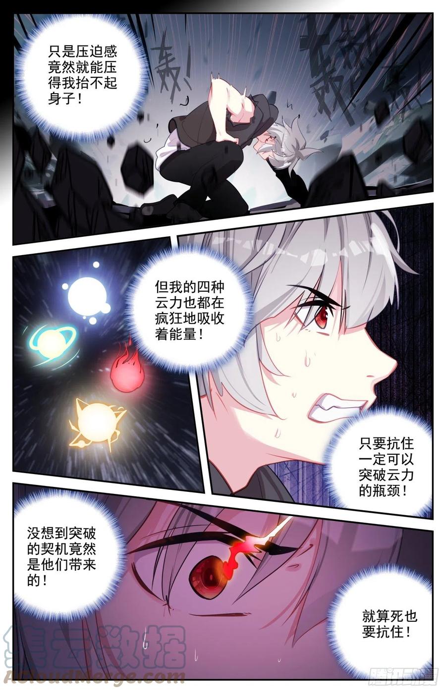 《生肖守护神》81 麒麟本属相异化 第3页