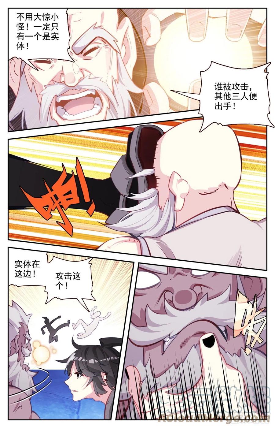 《生肖守护神》81 麒麟本属相异化 第15页