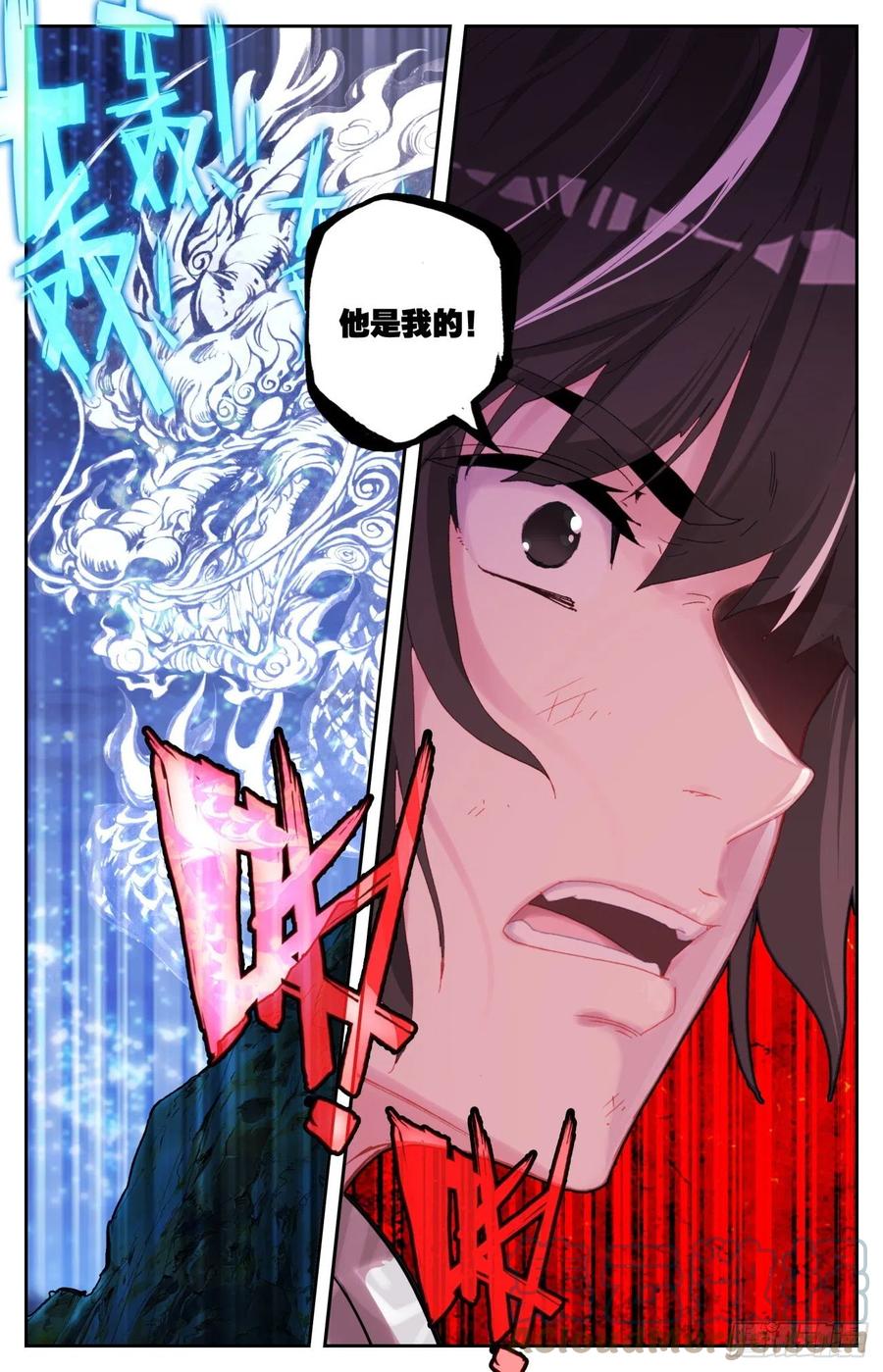 《生肖守护神》83 美女救英雄 第13页
