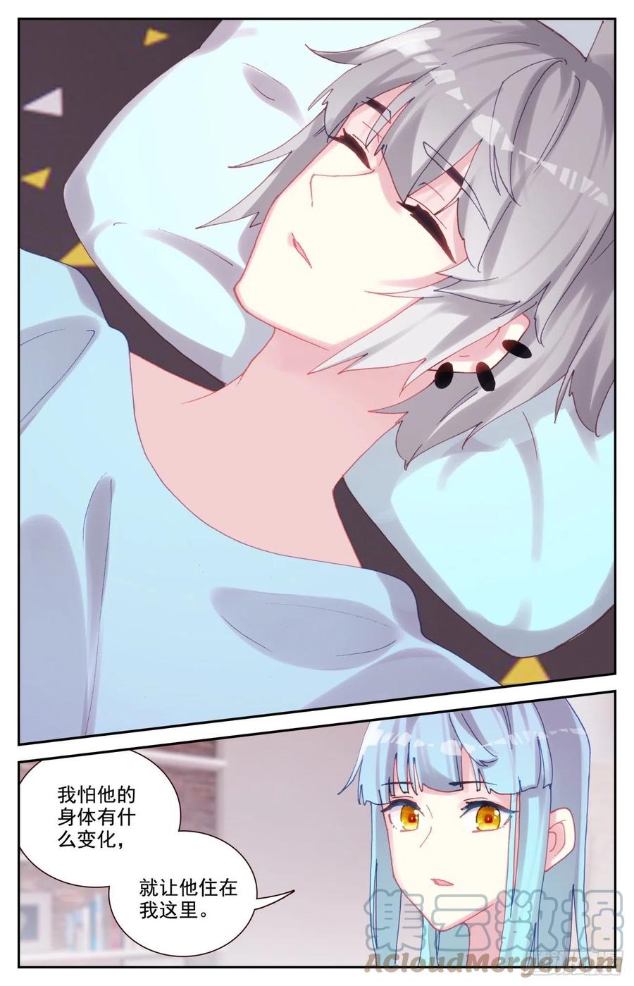 《生肖守护神》84 喂血 第15页