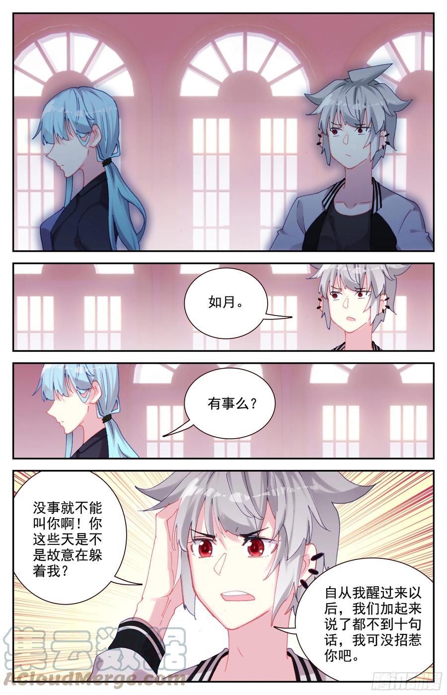 《生肖守护神》86 大师的三件事 第13页