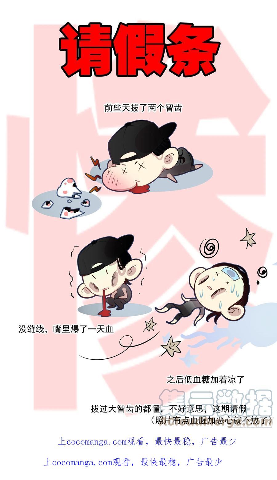 《生肖守护神》请假条 5 第1页
