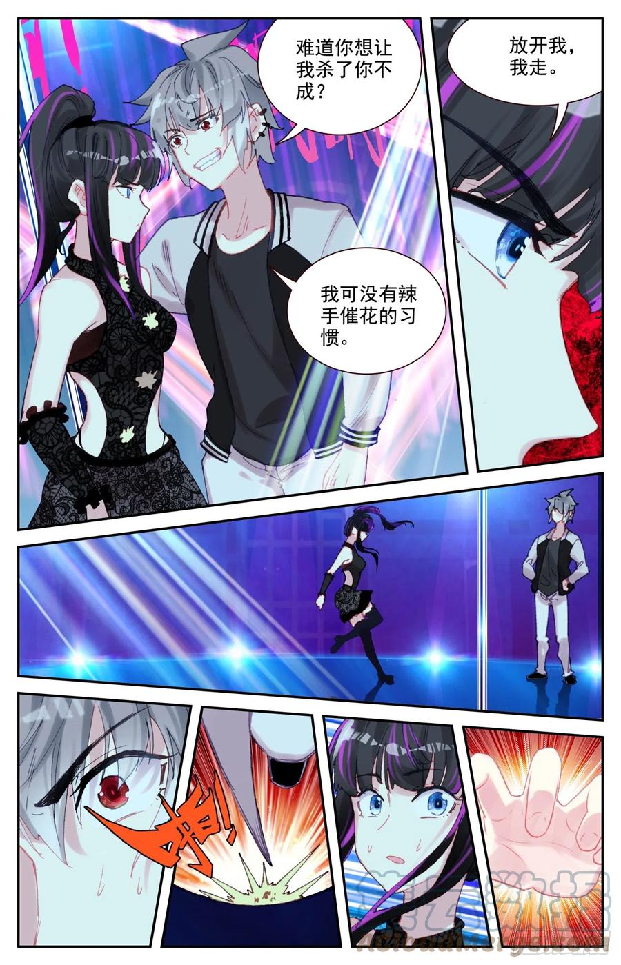 《生肖守护神》88 黑豹 第15页