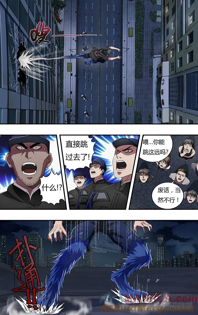 《狼人归来》96 第96话（无事不登三宝殿） 第5页