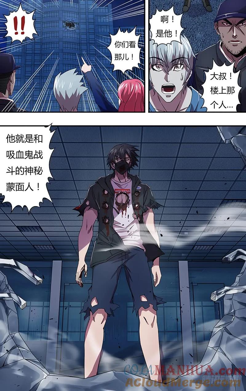 《狼人归来》96 第96话（无事不登三宝殿） 第3页