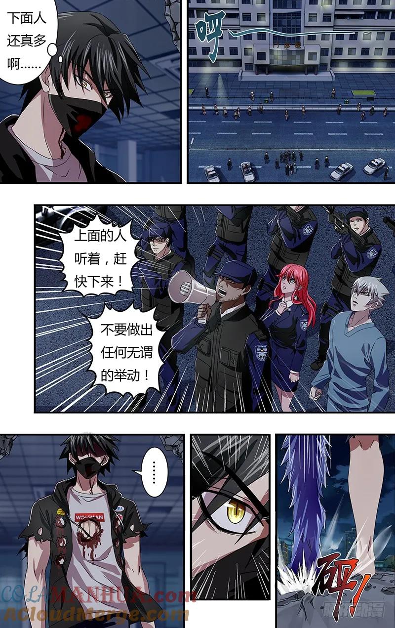 《狼人归来》96 第96话（无事不登三宝殿） 第4页