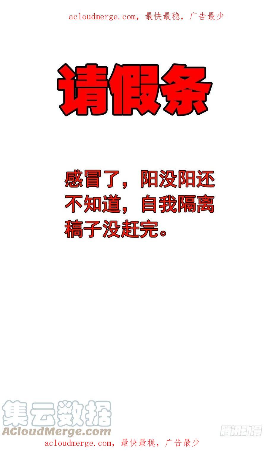 《生肖守护神》请个假 第1页