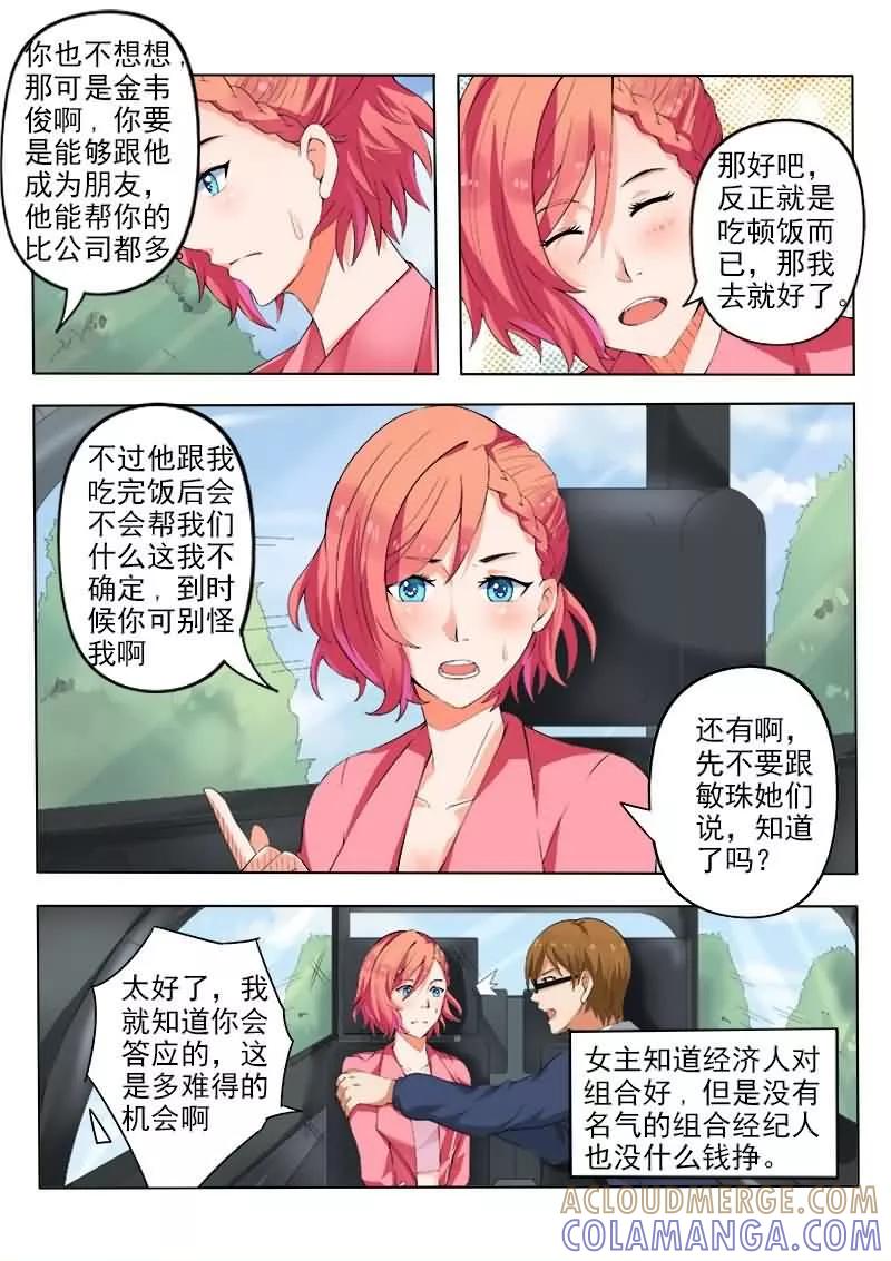 《盛夏之约》第1话 第13页