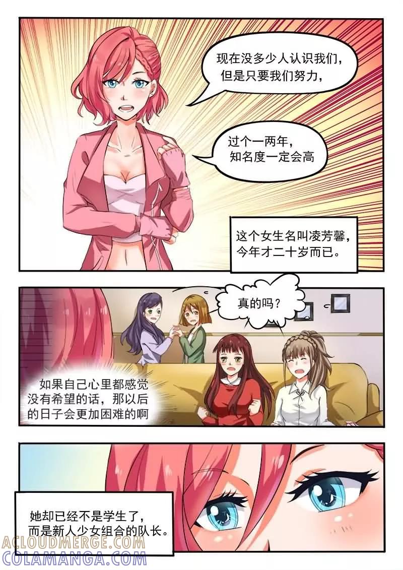 《盛夏之约》第1话 第5页