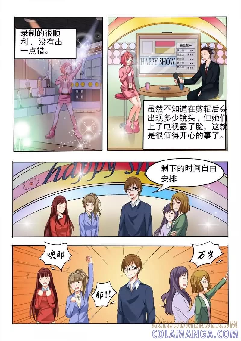 《盛夏之约》第1话 第10页