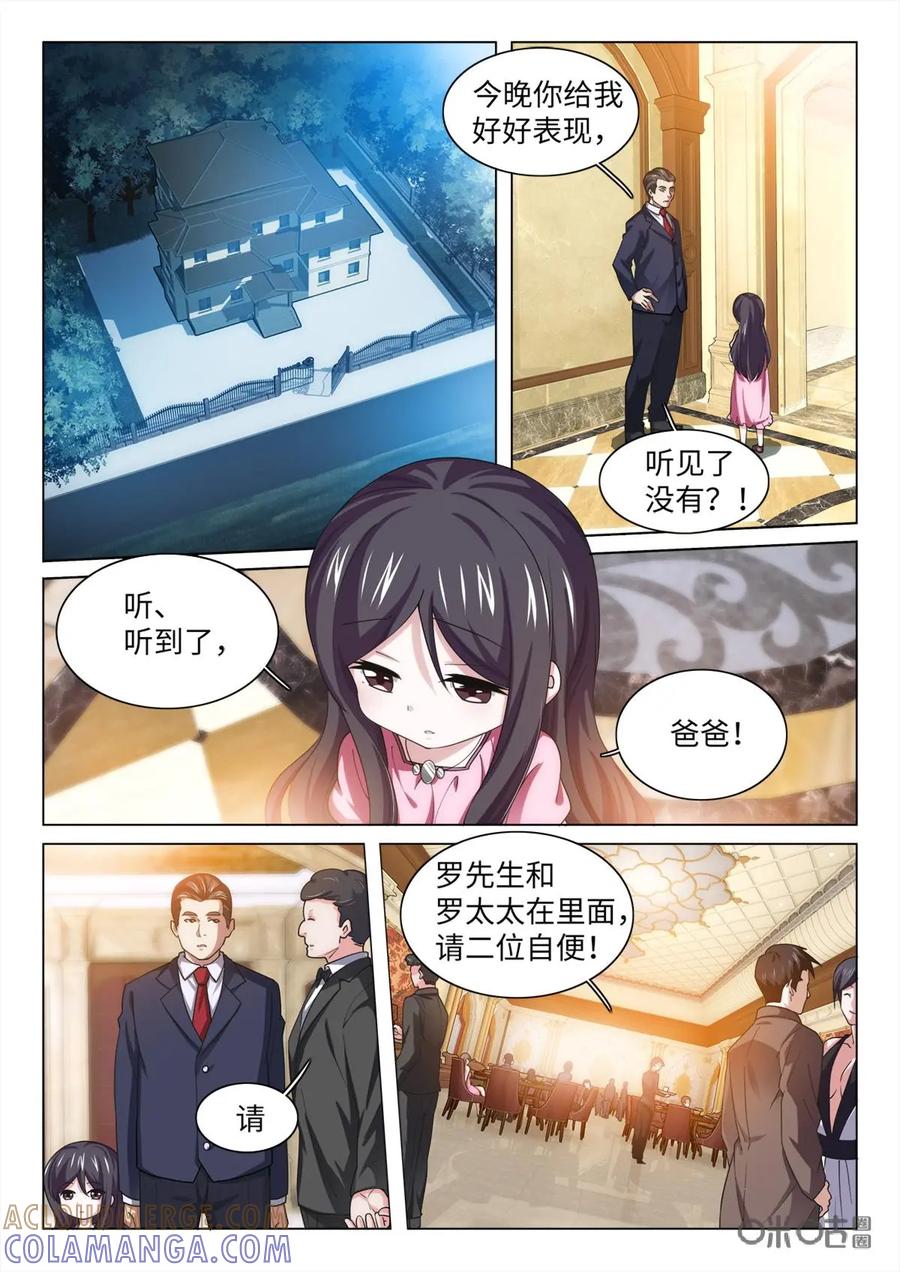 《魔堡》第21话 第4页