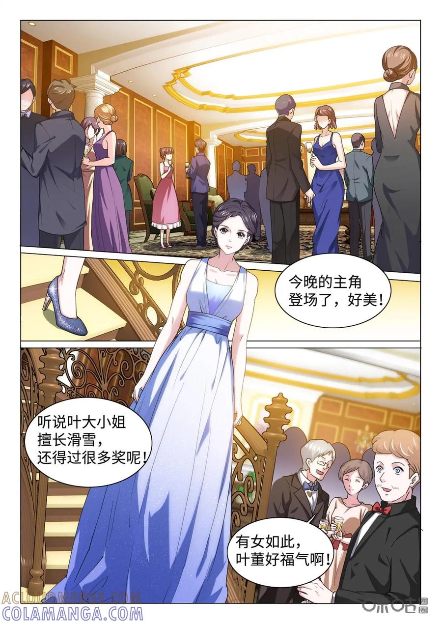 《魔堡》第21话 第2页