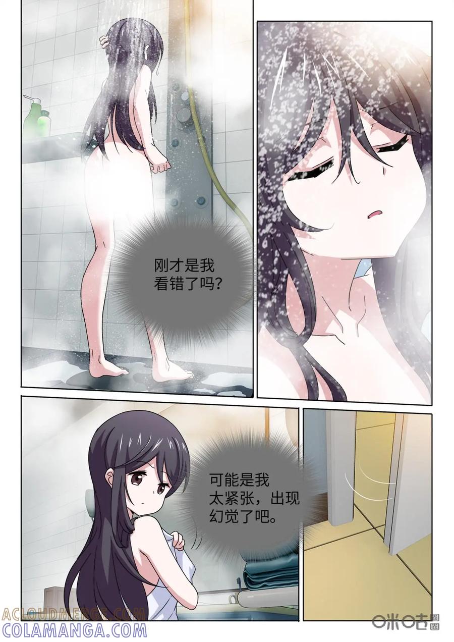 《魔堡》第22话 第6页