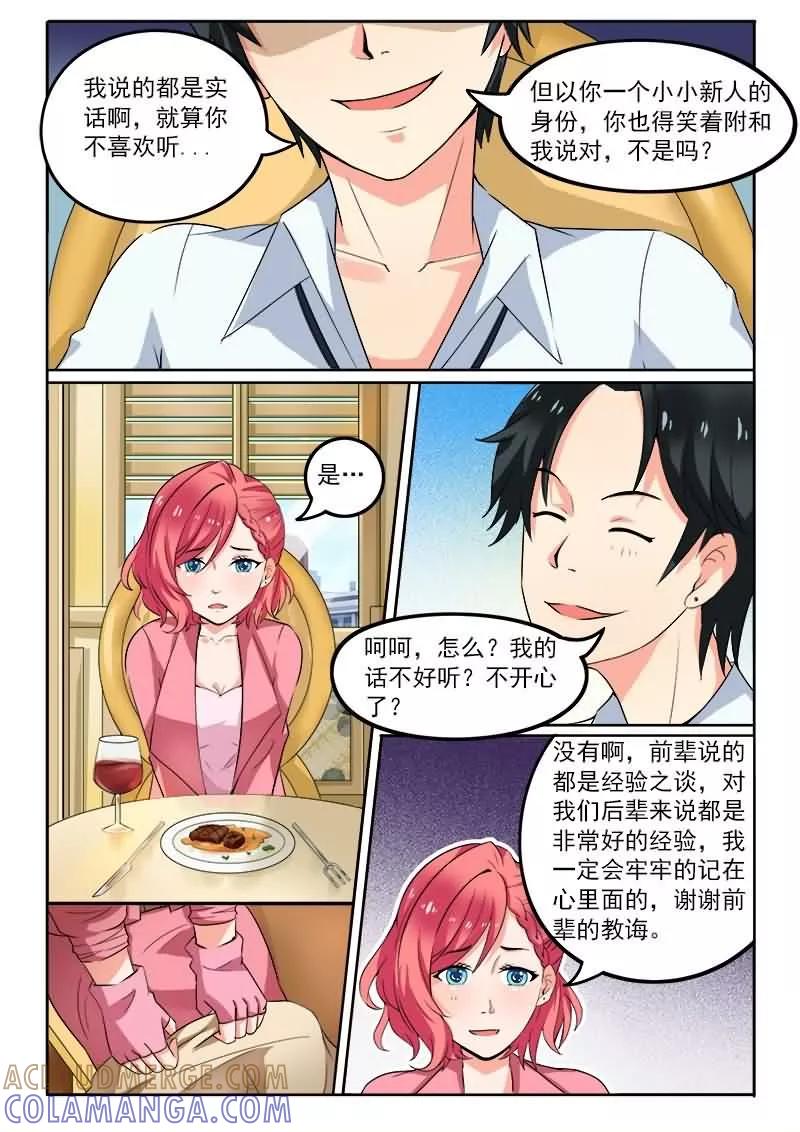 《盛夏之约》第2话 第10页