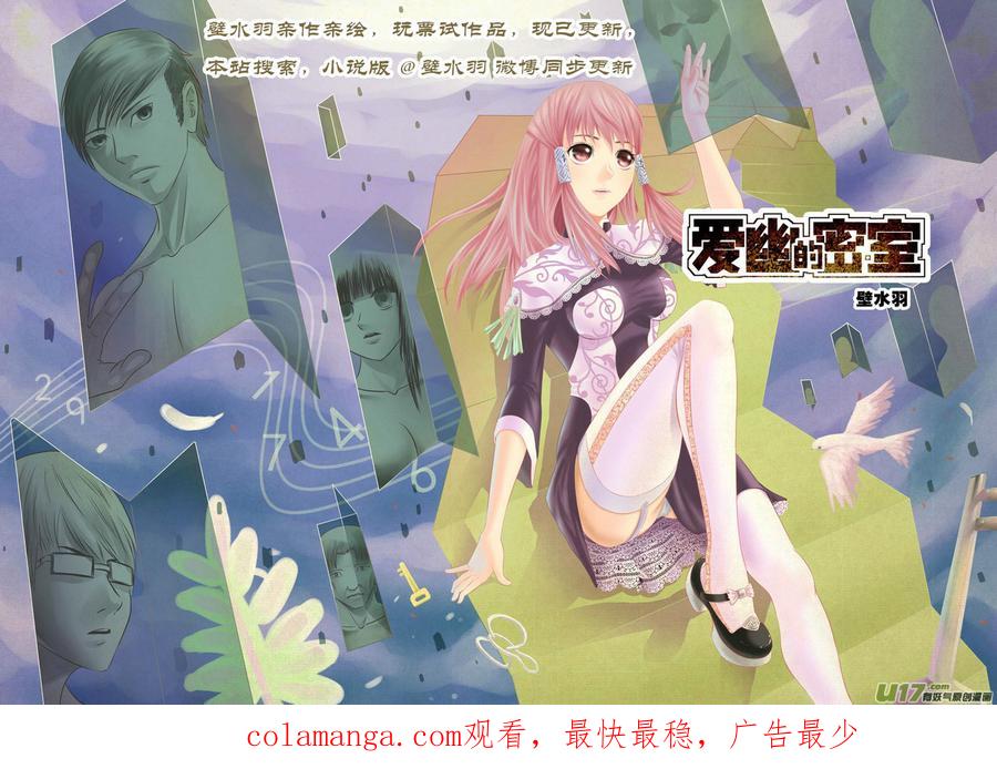 《黑模》第一章 第51页