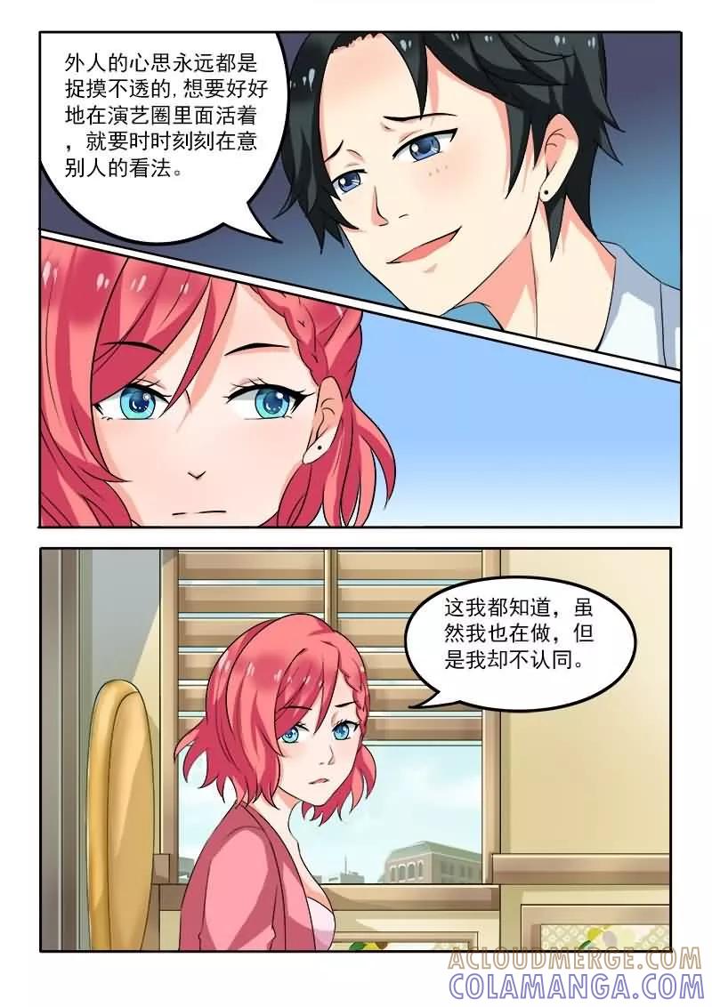 《盛夏之约》第2话 第9页