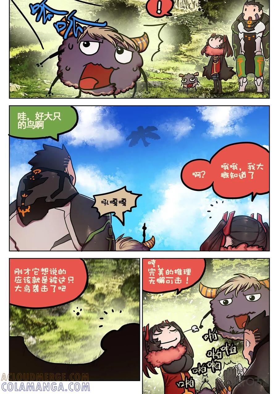 《食之旅》第21话：飞天糯米 第4页