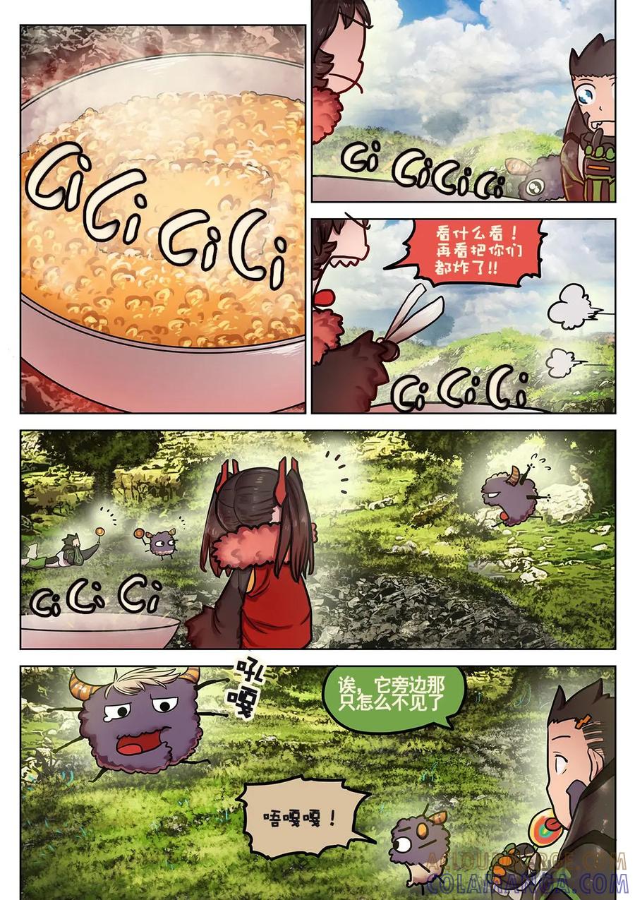 《食之旅》第21话：飞天糯米 第2页