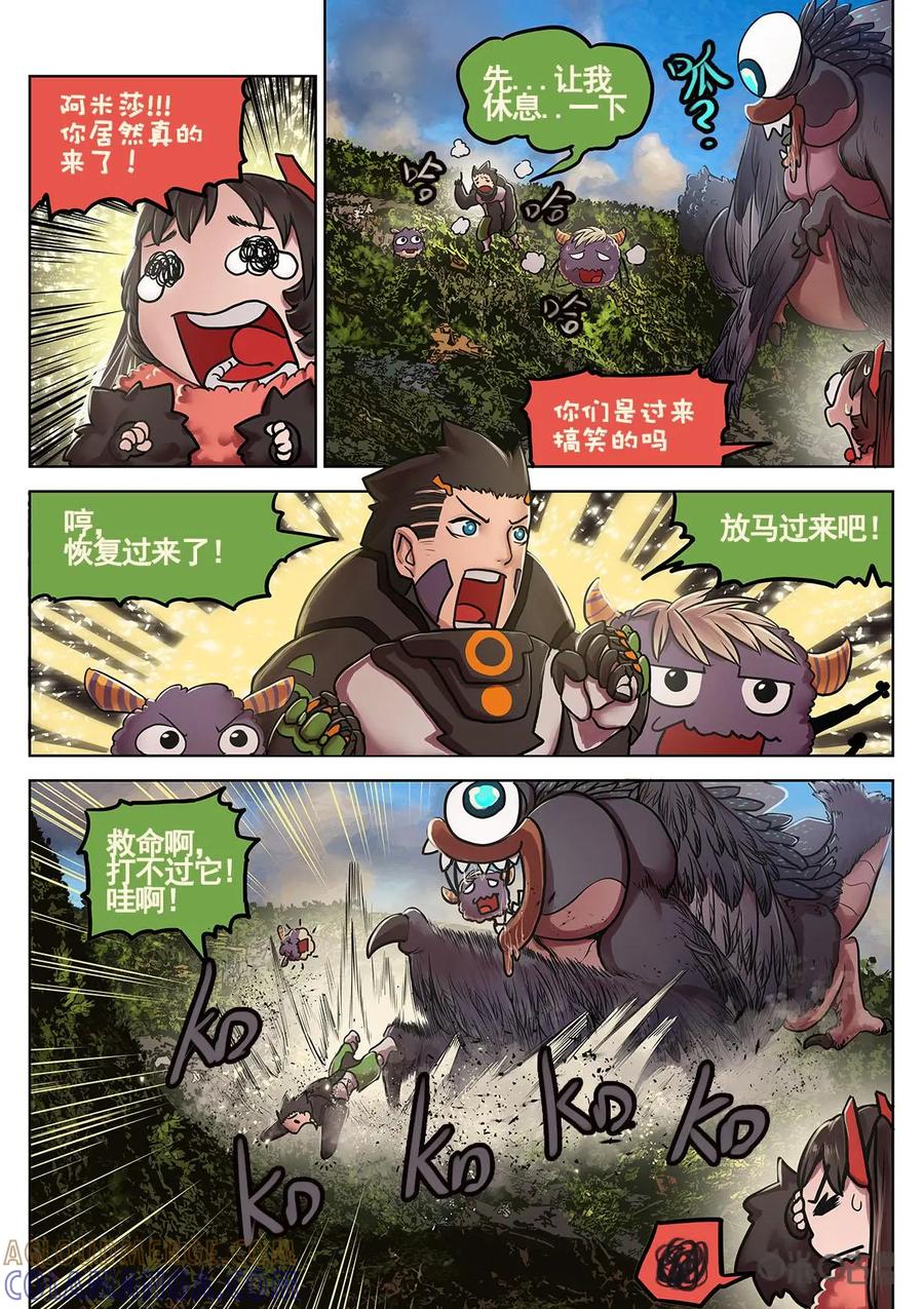 《食之旅》第22话：飞天阿米莎 第5页