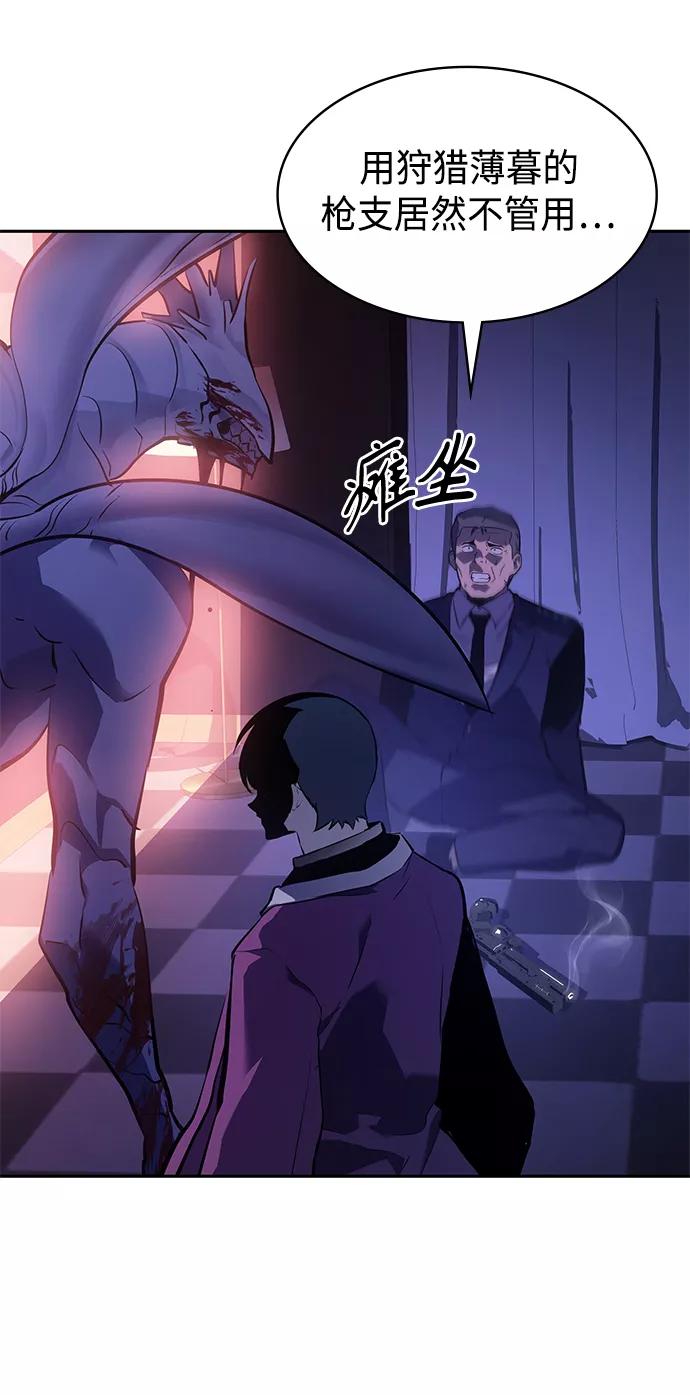 《7FATES： CHAKHO》第22集 第60页