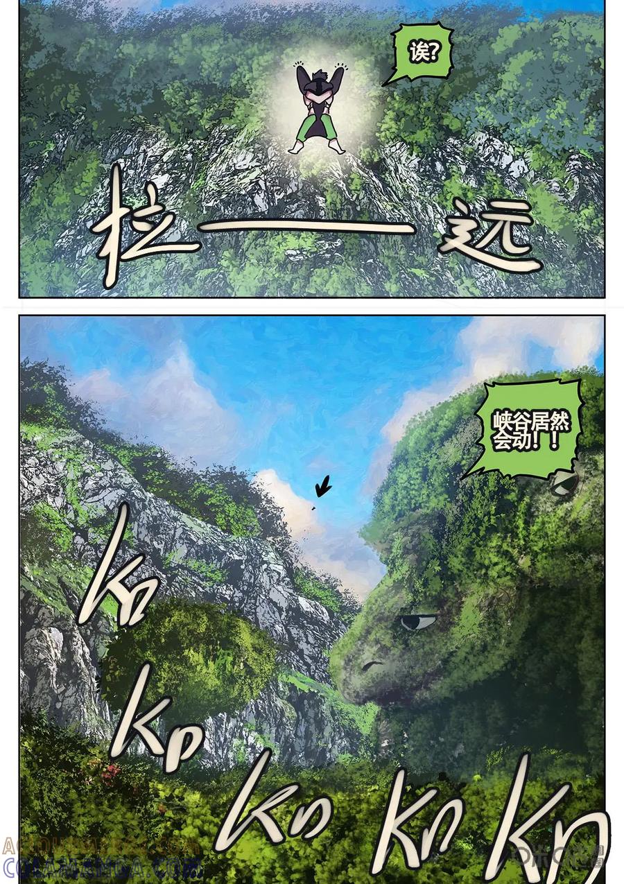 《食之旅》第24话：飞吧!阿米莎 第7页
