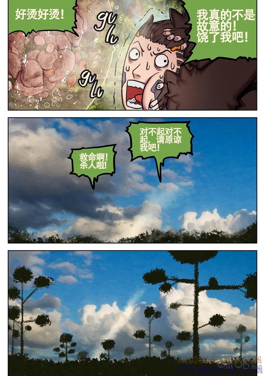 《食之旅》第25话：大力士糯米 第12页