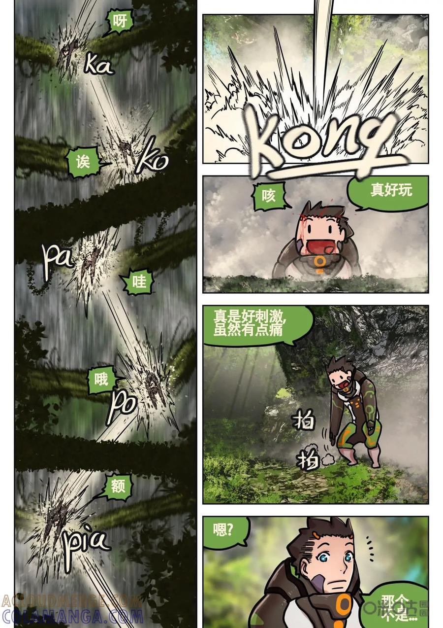 《食之旅》第26话：完美降落 第7页