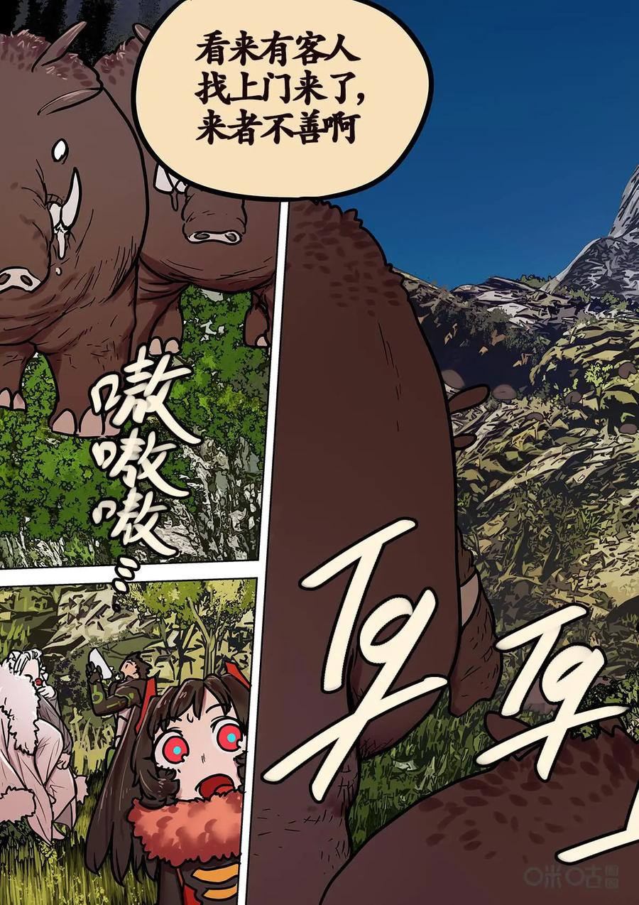 《食之旅》第27话：纽尔-查尔里奥维奇 第12页