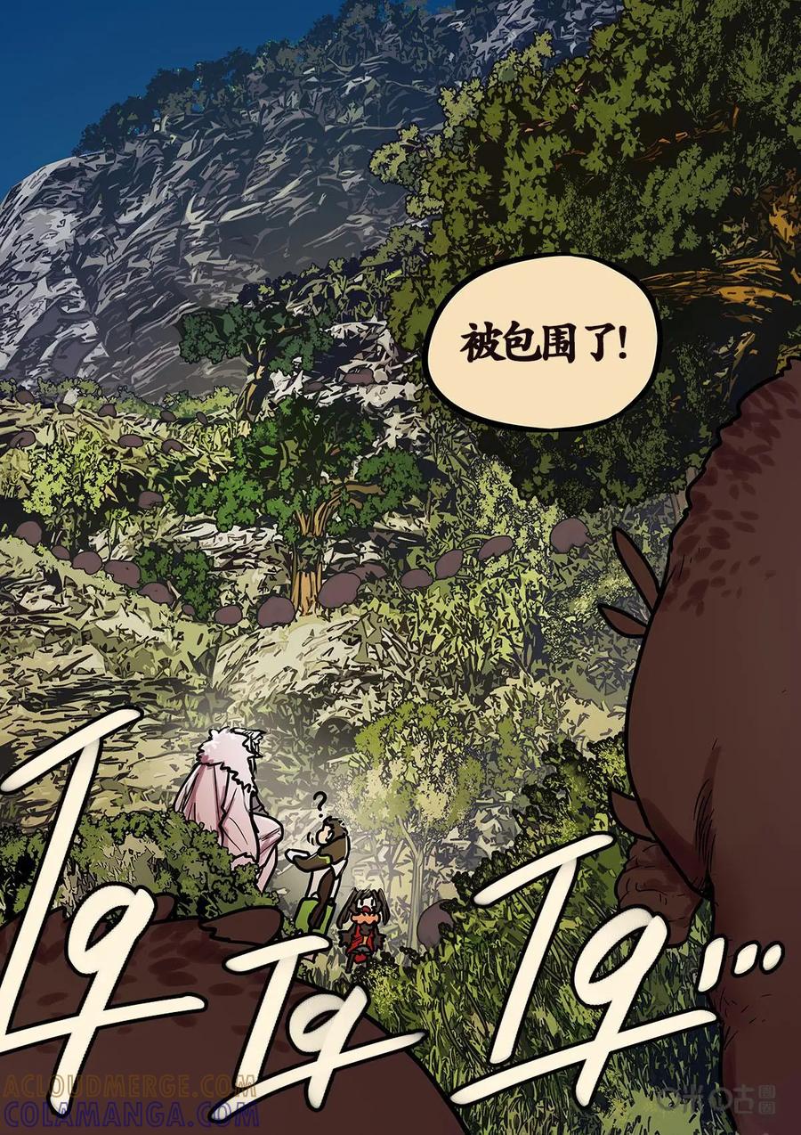 《食之旅》第27话：纽尔-查尔里奥维奇 第13页
