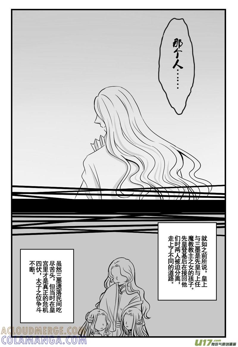《龙套也要谈恋爱》13.那逝去的剧情君 第8页