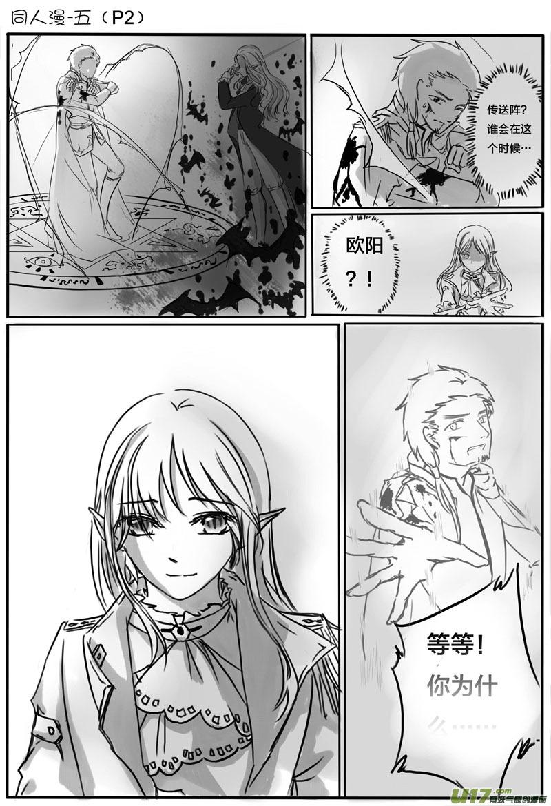 《龙套也要谈恋爱》【番外四格＋同人图】 第10页