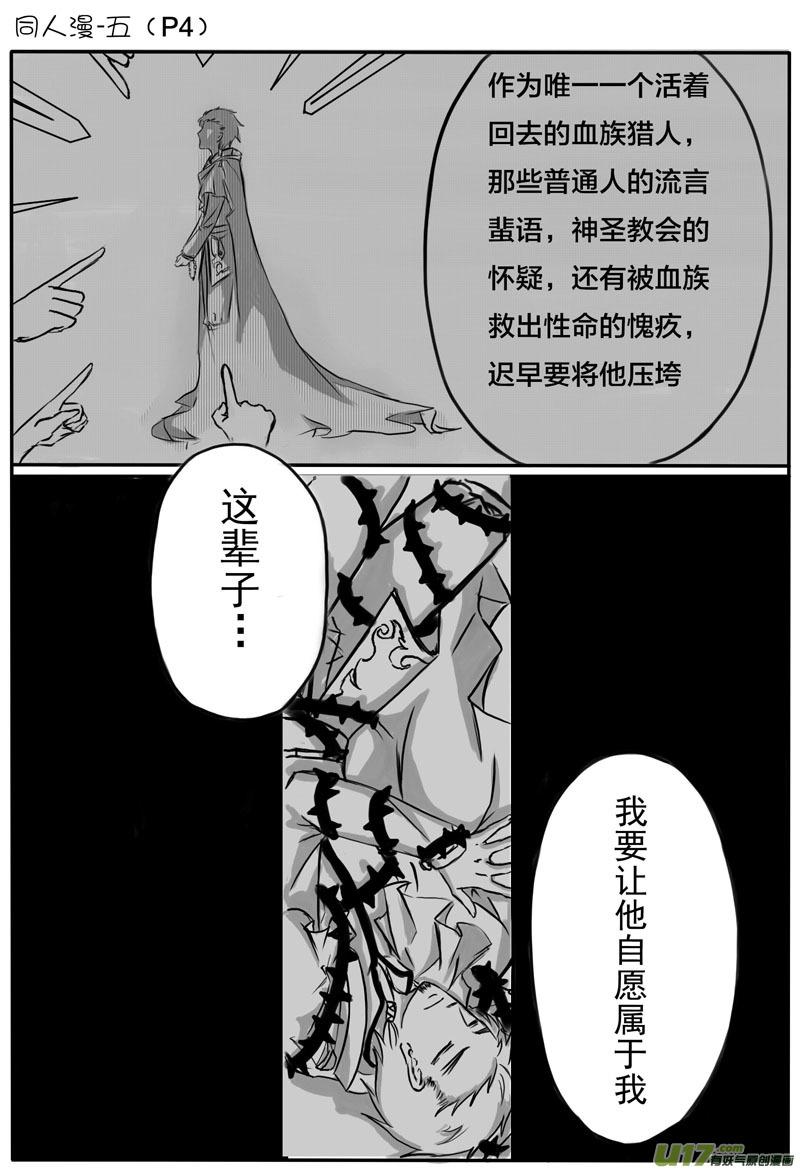 《龙套也要谈恋爱》【番外四格＋同人图】 第12页