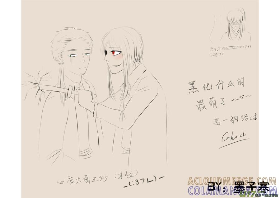 《龙套也要谈恋爱》【番外四格＋同人图】 第25页