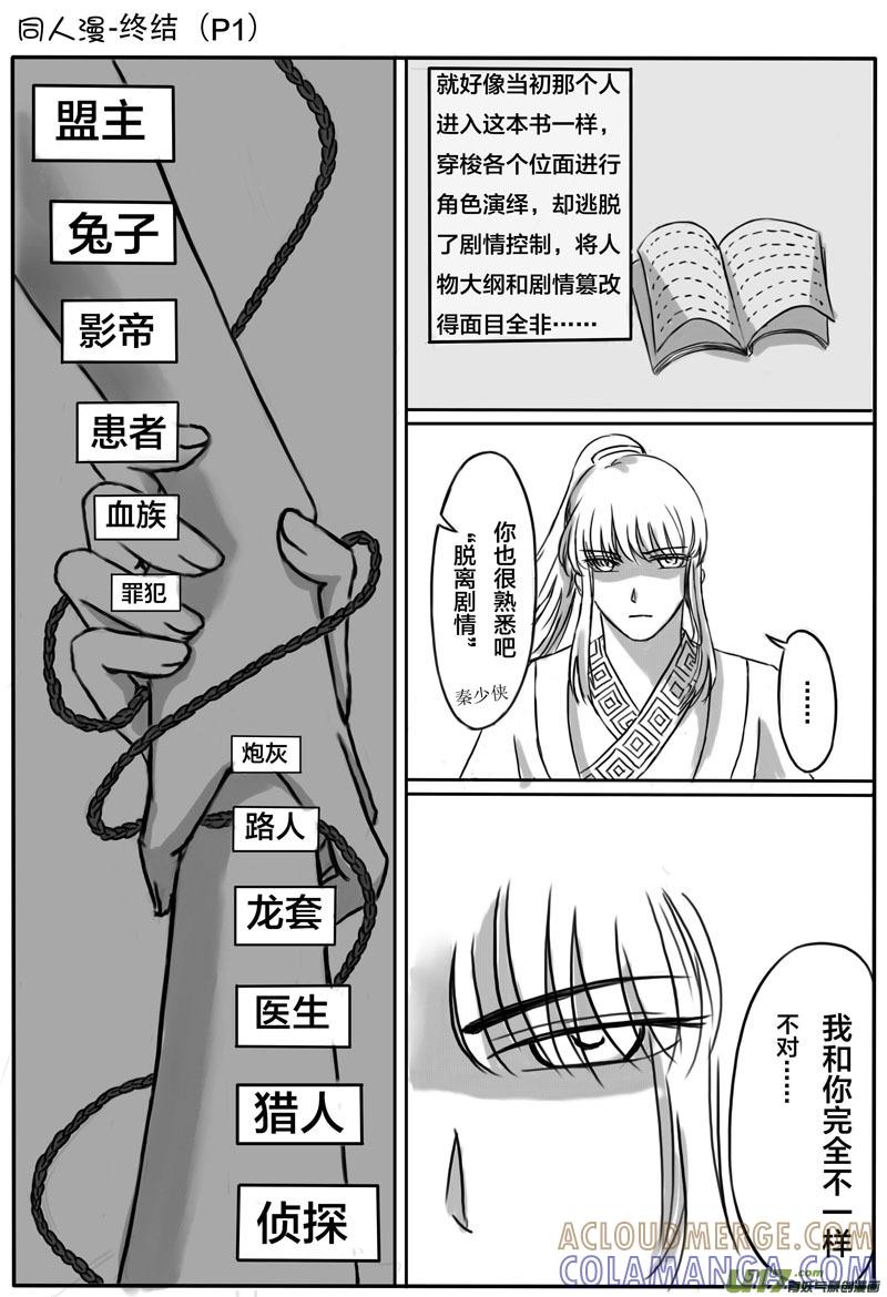《龙套也要谈恋爱》【番外四格＋同人图】 第17页