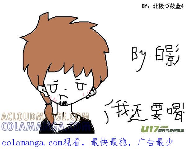 《龙套也要谈恋爱》【番外四格＋同人图】 第29页
