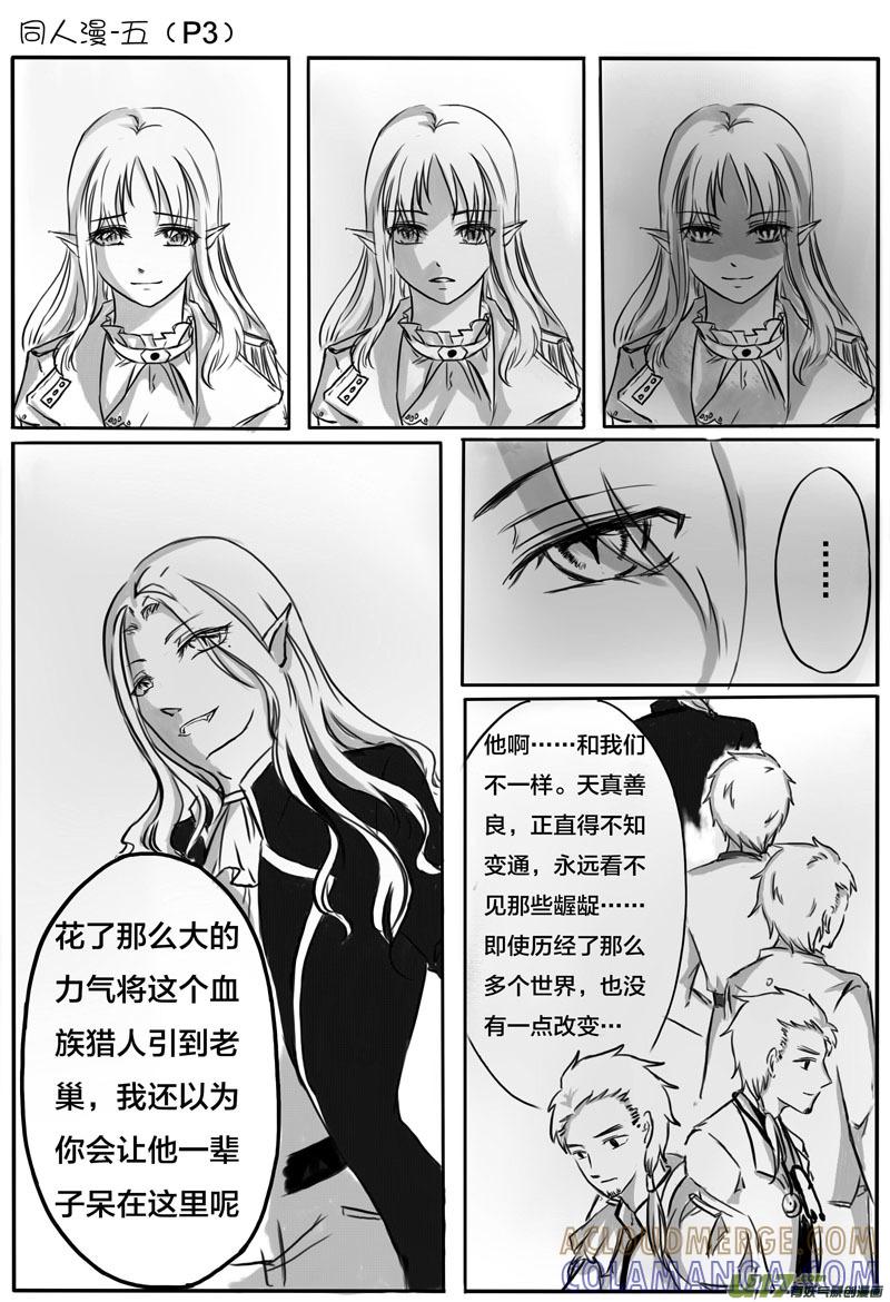 《龙套也要谈恋爱》【番外四格＋同人图】 第11页