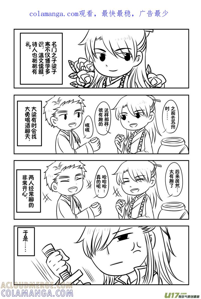 《龙套也要谈恋爱》【番外四格＋同人图】 第1页