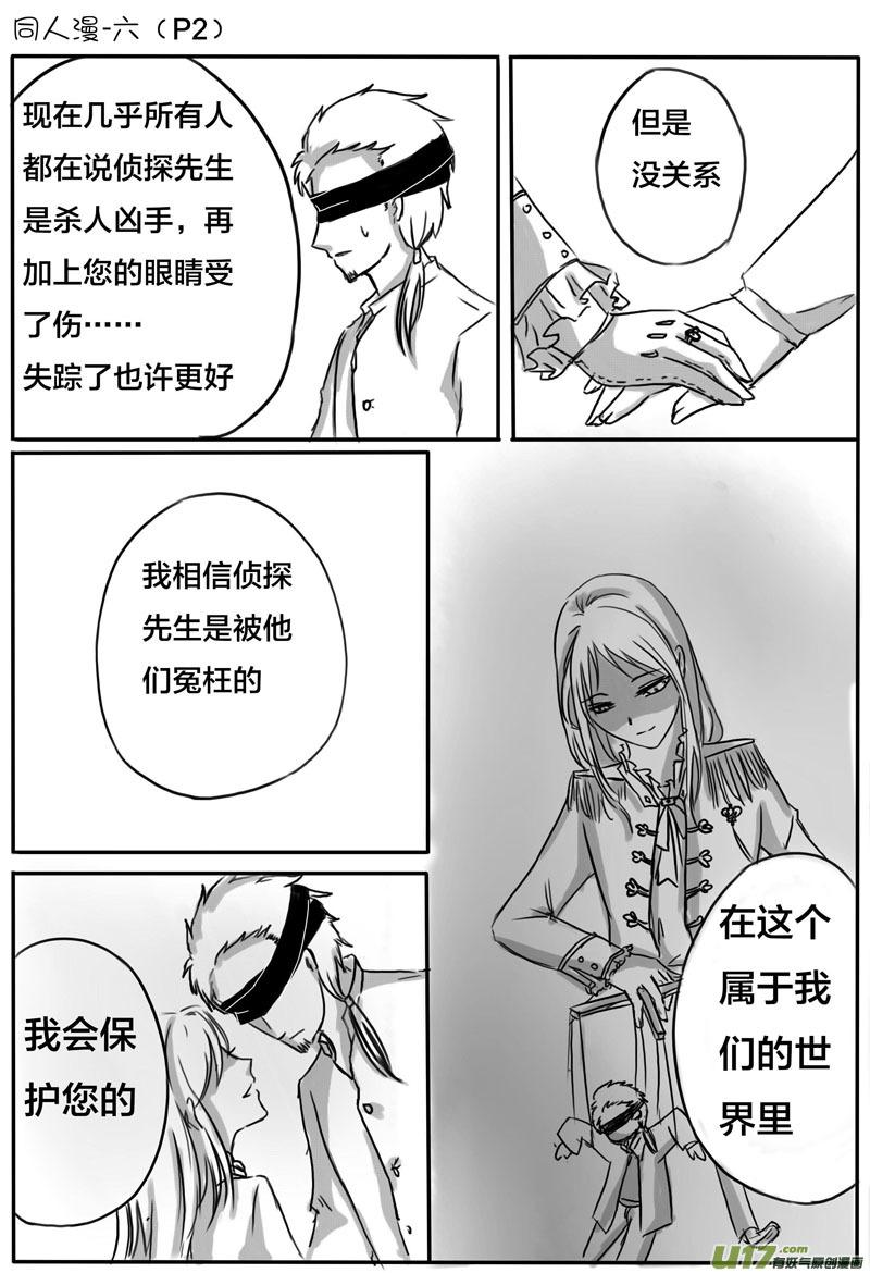 《龙套也要谈恋爱》【番外四格＋同人图】 第14页