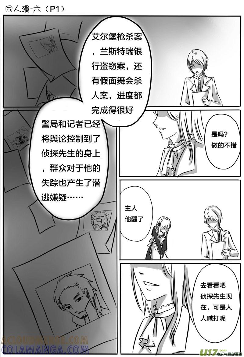 《龙套也要谈恋爱》【番外四格＋同人图】 第13页