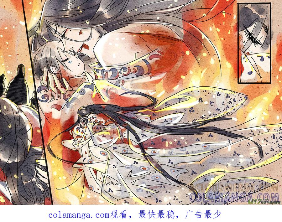《陌上谦谦》陌上谦谦 【1（1）】 第11页