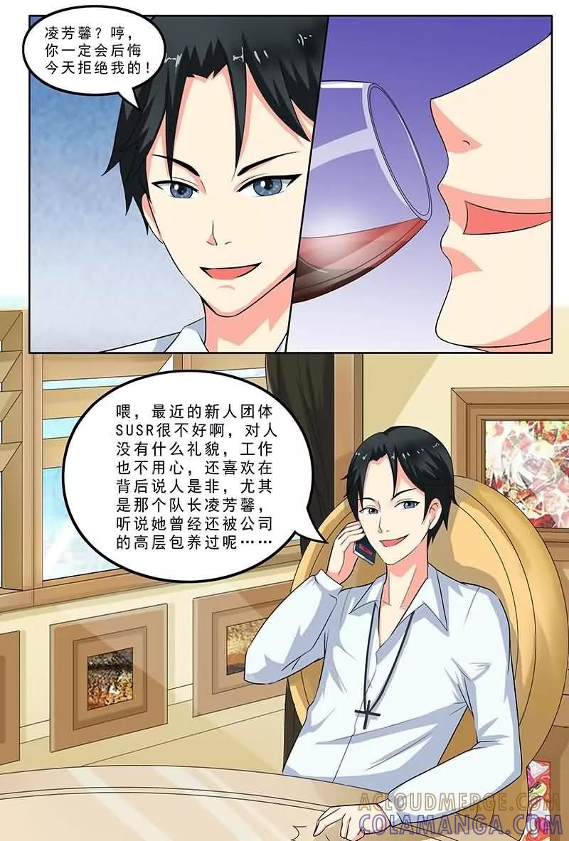 《盛夏之约》第3话 第5页