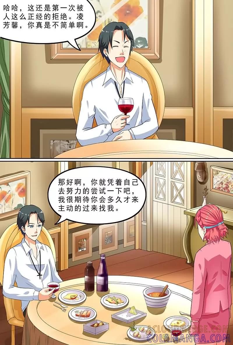 《盛夏之约》第3话 第3页