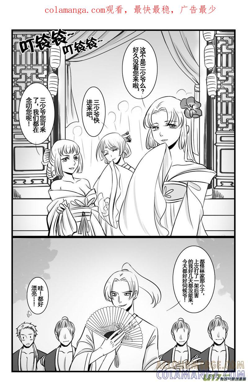 《龙套也要谈恋爱》14.新来的剧情君（上） 第1页