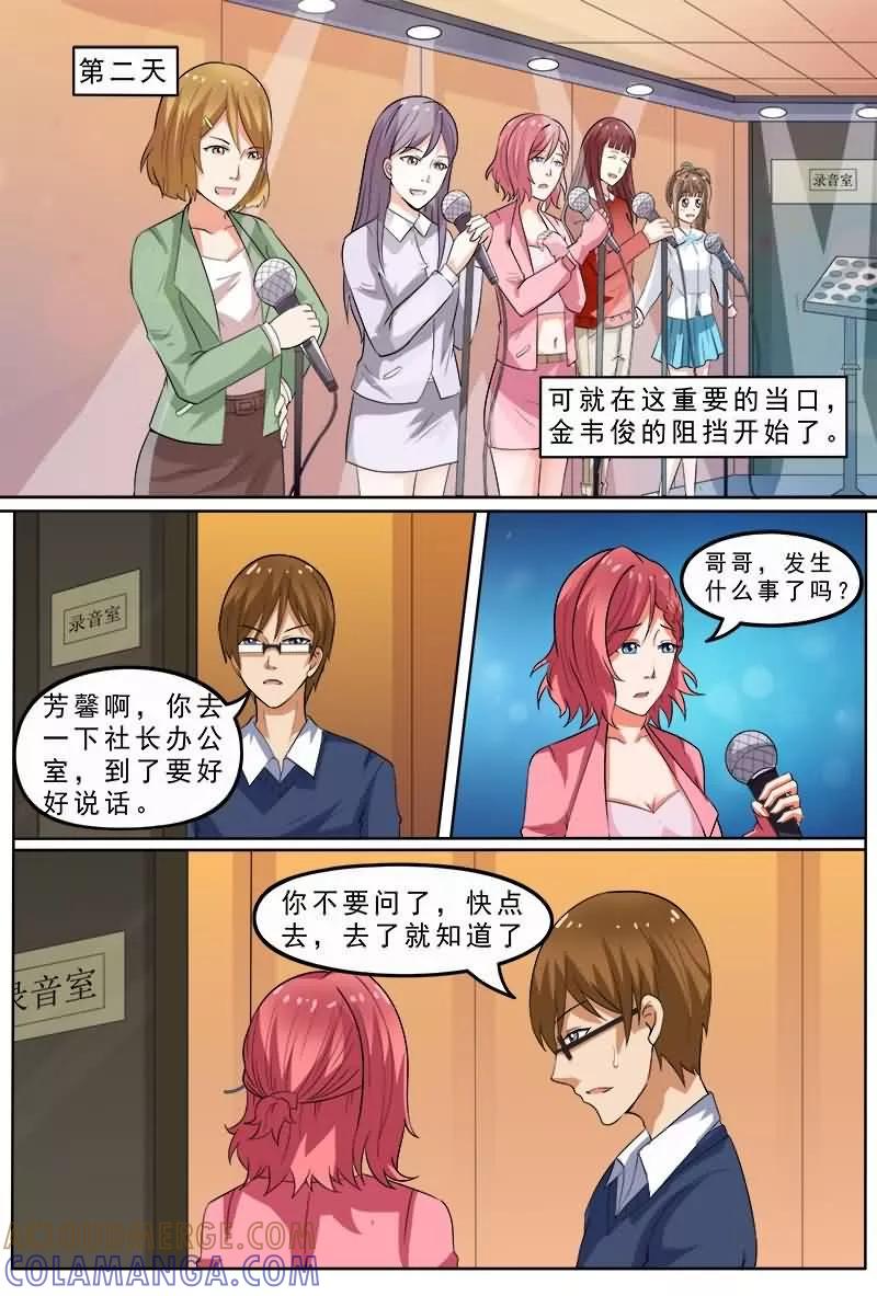 《盛夏之约》第4话 第2页
