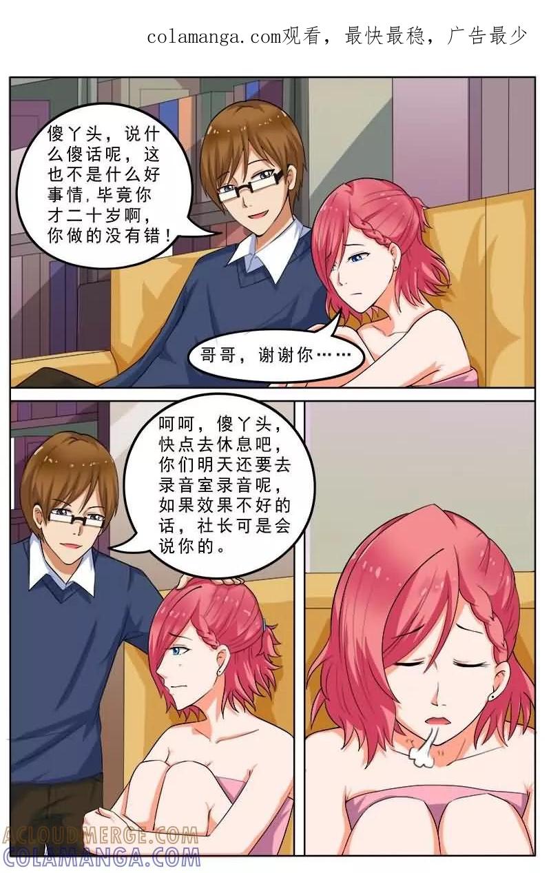 《盛夏之约》第4话 第1页