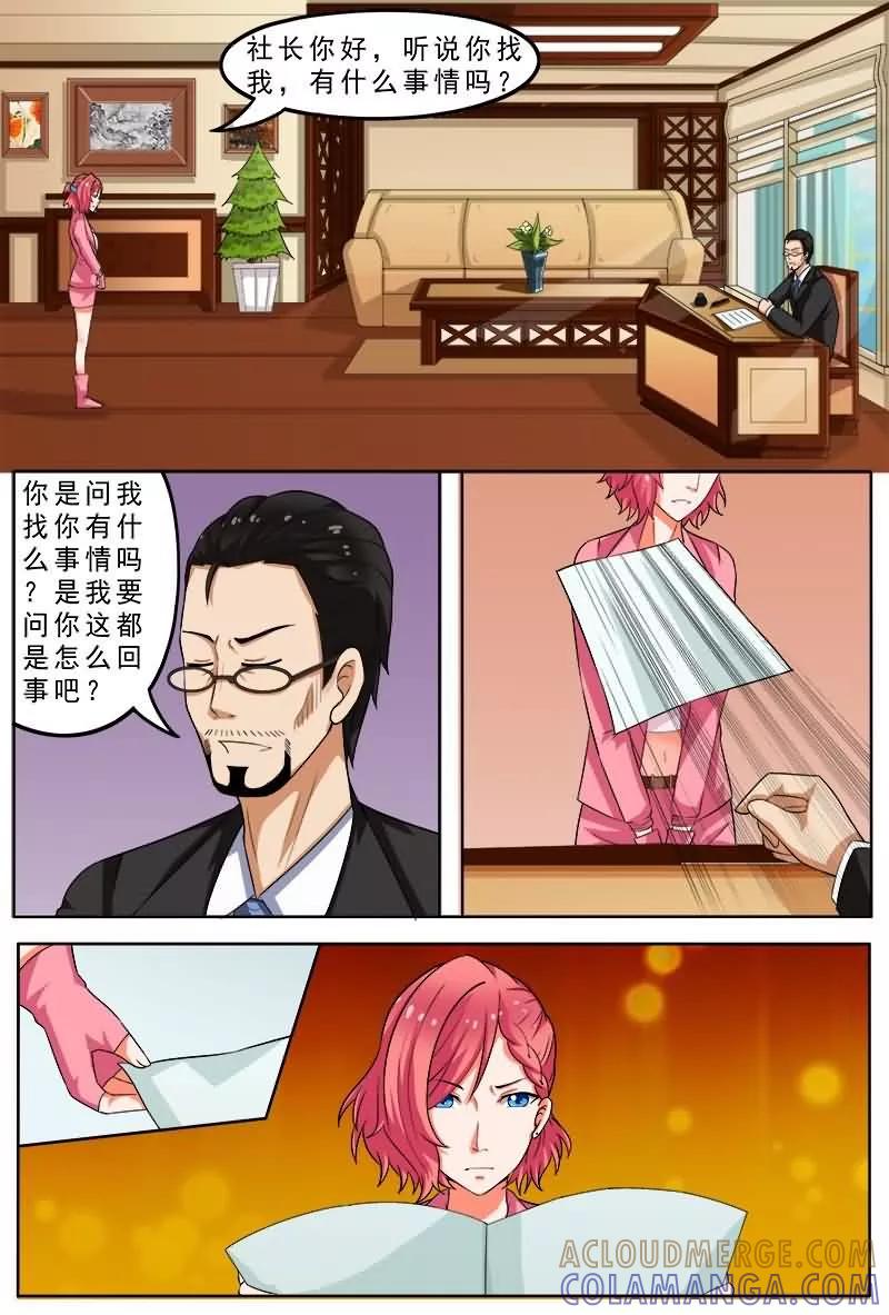 《盛夏之约》第4话 第4页