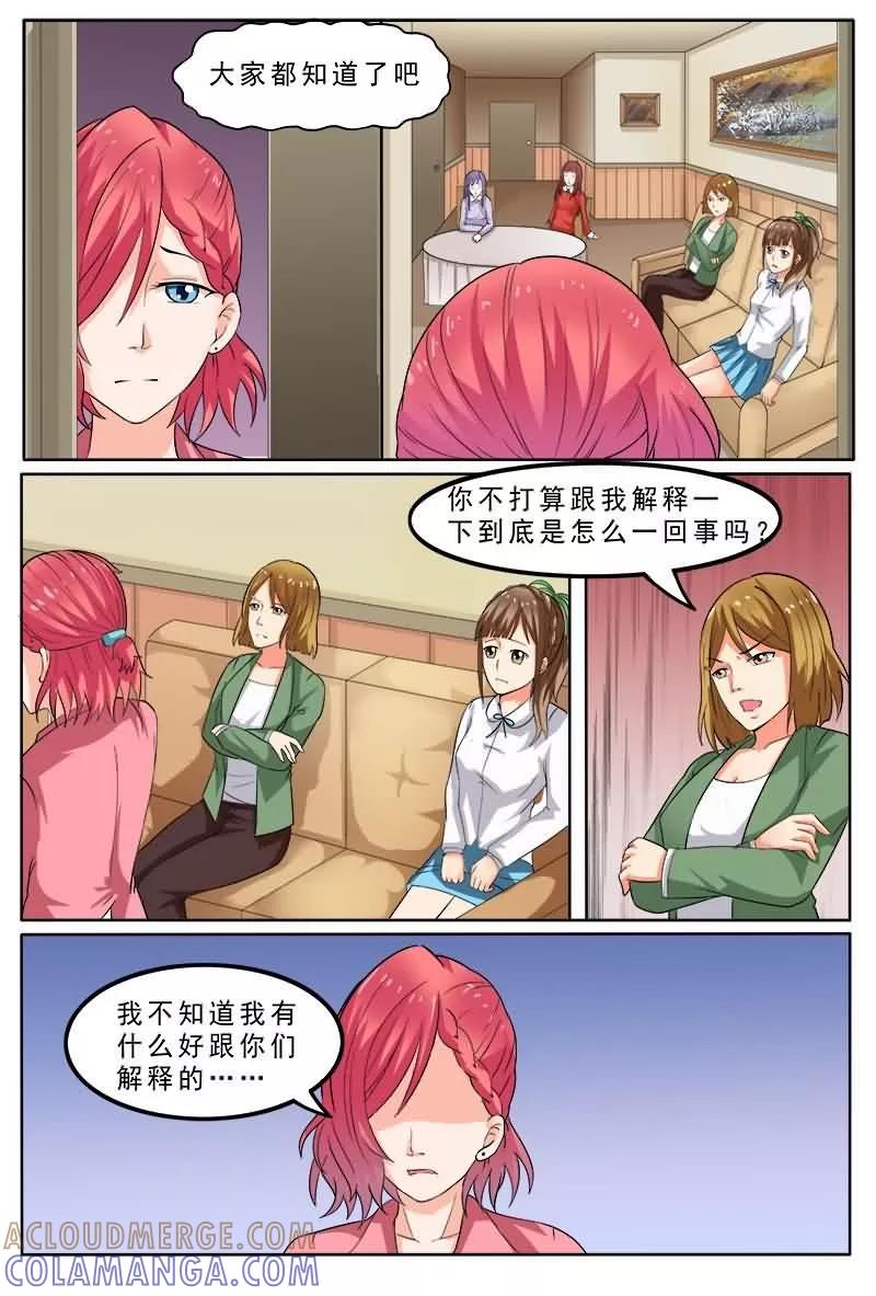 《盛夏之约》第4话 第10页