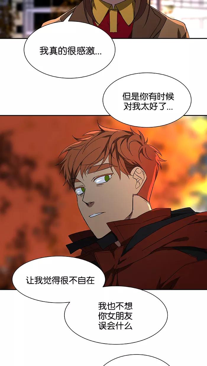 《I Love Liu》第44话 第54页